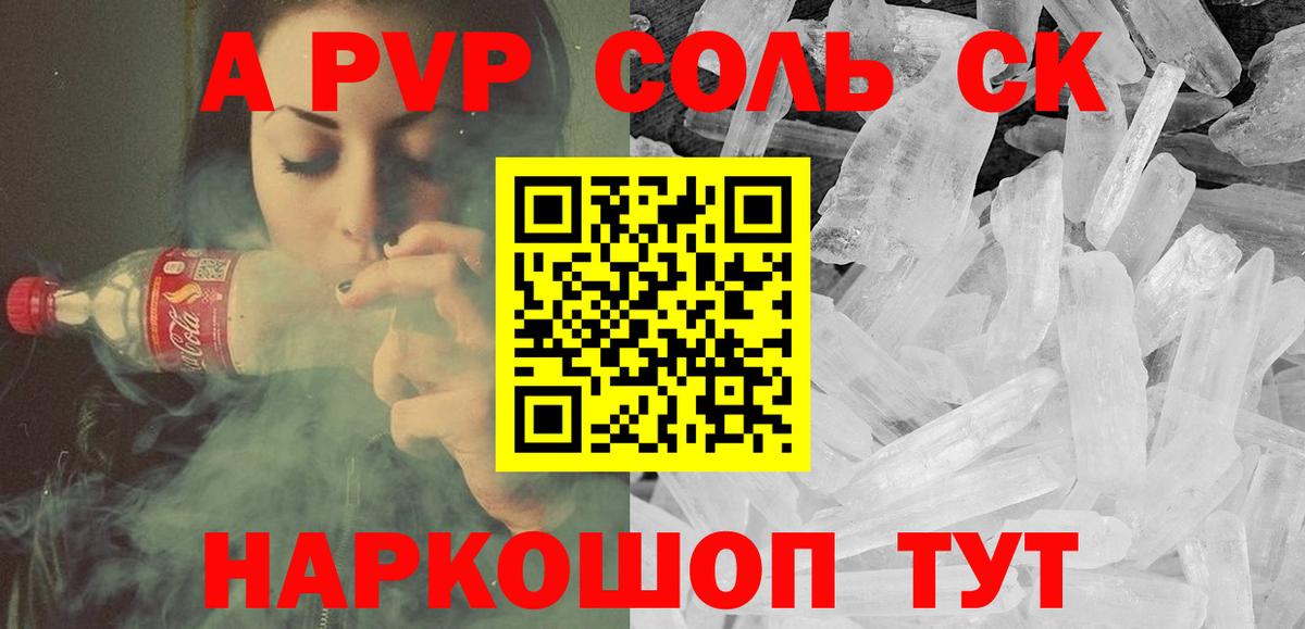 A-PVP VHQ  Alpha-PVP СК КРИС  Вход с VPN  Алапаевск 