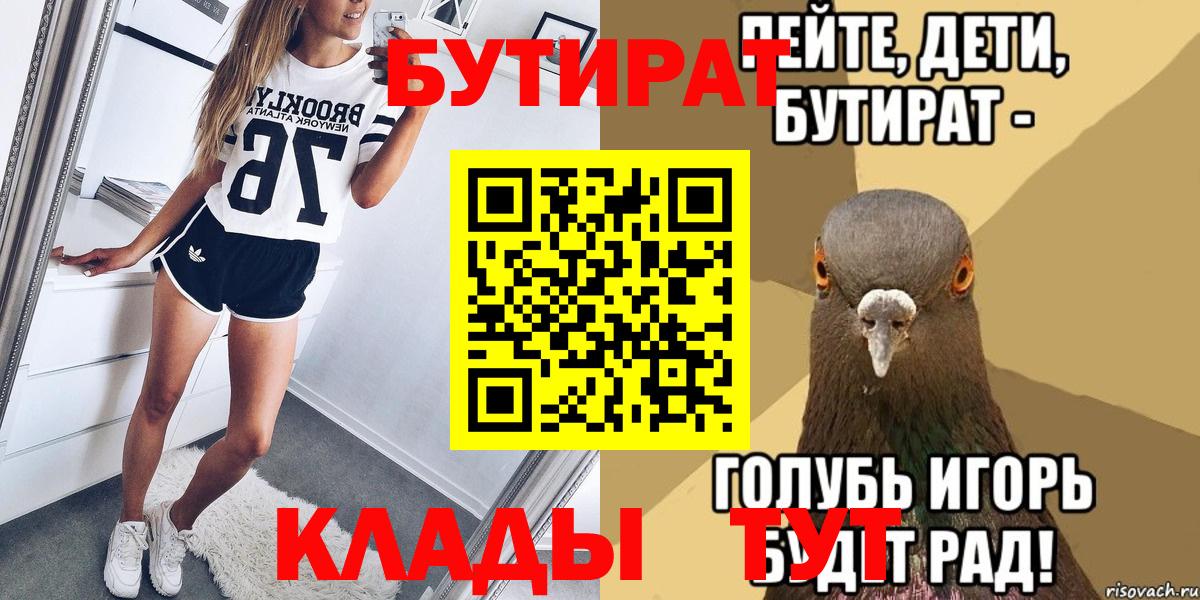 БУТИРАТ оксана  Вход с VPN  Бутират  Алапаевск 