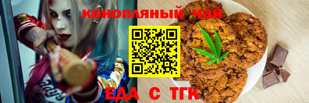 Еда ТГК марихуана  Вход с VPN  Алапаевск 
