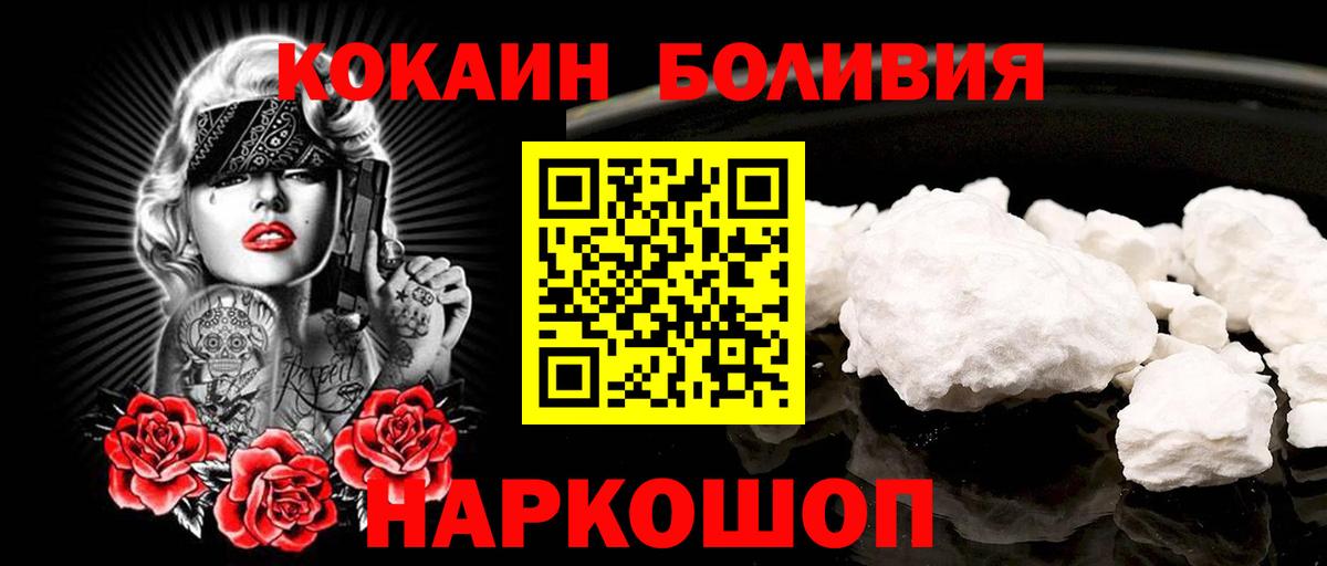 Алапаевск  Cocaine  Вход с VPN  COCAIN Эквадор 