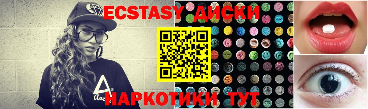 Экстази mix Алапаевск