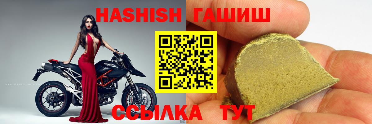 ГАШИШ hashish Алапаевск