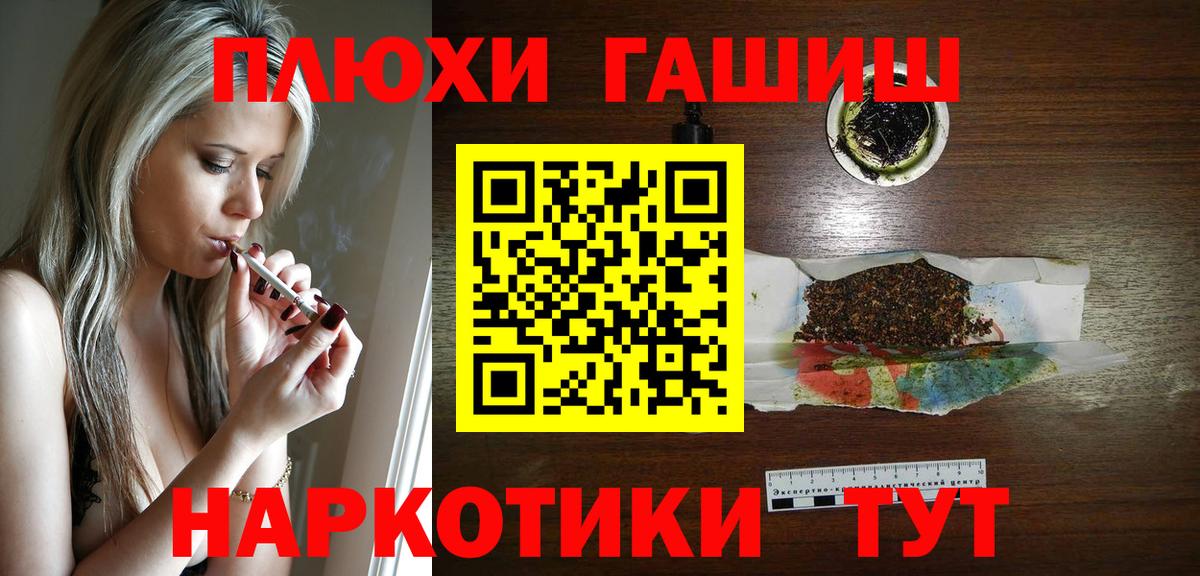 Гашиш Premium  ГАШИШ гарик  наркошоп  Вход с VPN  Алапаевск 