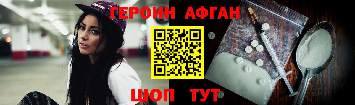 Алапаевск  Героин герыч  Вход с VPN 