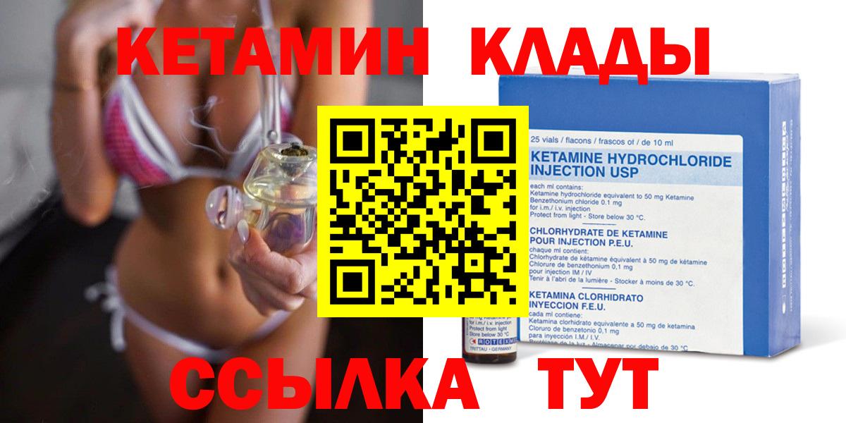 Кетамин ketamine  Вход с VPN  Алапаевск 