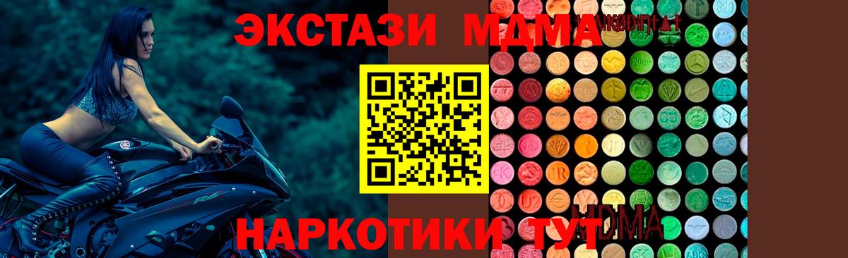 MDMA молли  Вход с VPN  MDMA VHQ  Алапаевск 