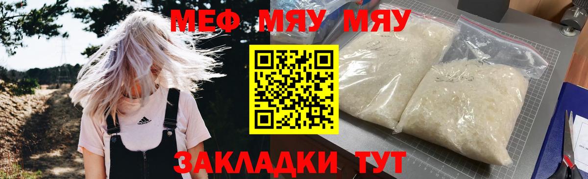 Мефедрон кристаллы Алапаевск