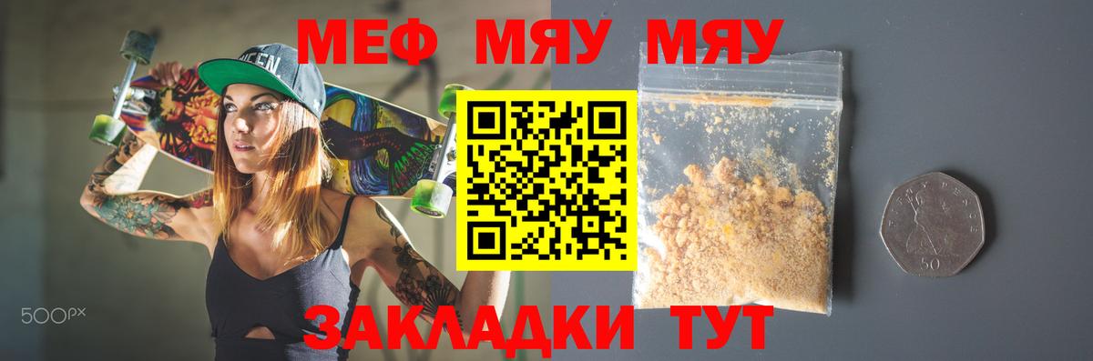 Мефедрон mephedrone  Вход с VPN  Меф  Меф 4 MMC  Алапаевск 