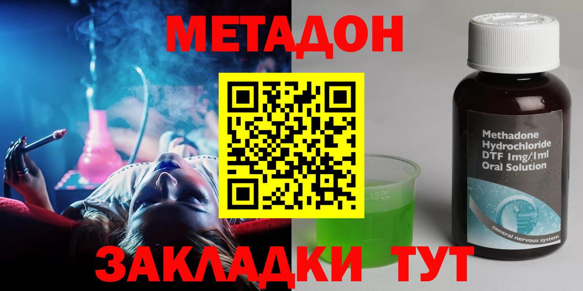 МЕТАДОН VHQ Алапаевск