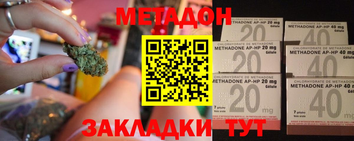 даркнет состав  МЕТАДОН белоснежный  МЕТАДОН methadone  Вход с VPN  Алапаевск 