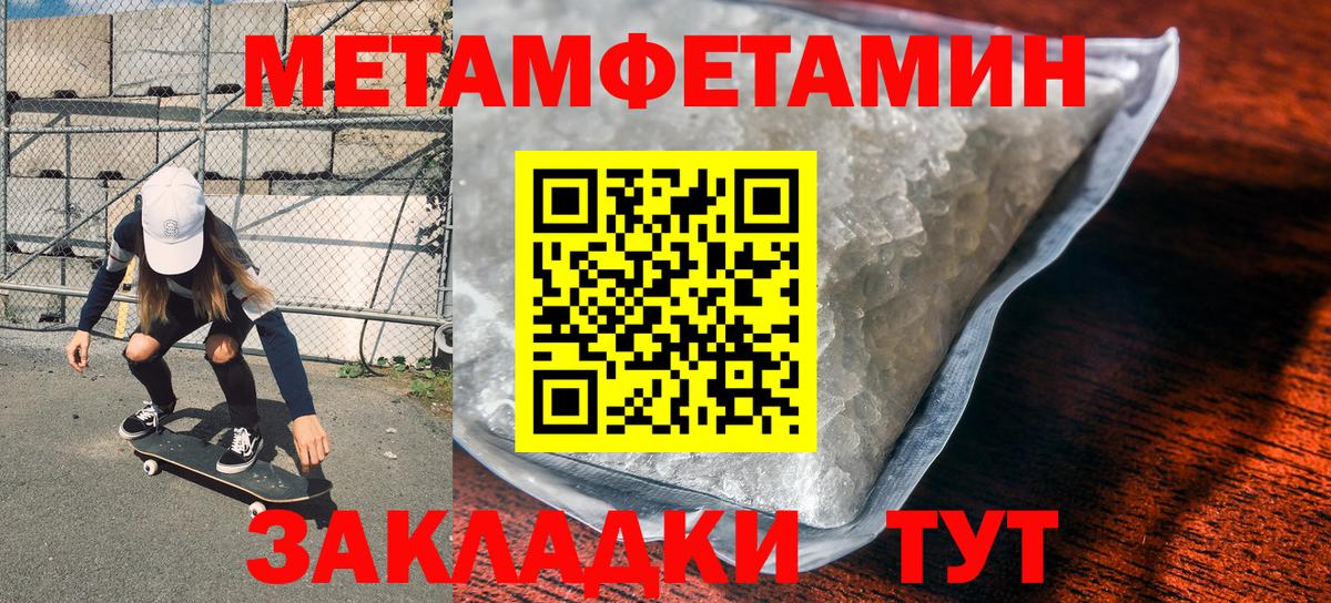 МЕТАМФЕТАМИН  Метамфетамин Декстрометамфетамин 99.9%  Вход с VPN  Алапаевск  Метамфетамин Декстрометамфетамин 99.9% 