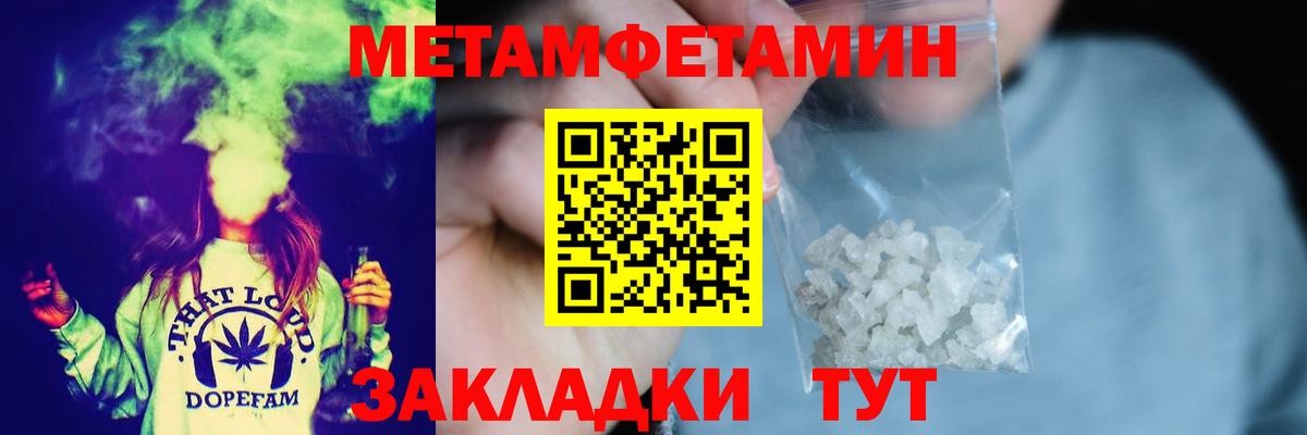 Метамфетамин Methamphetamine Алапаевск