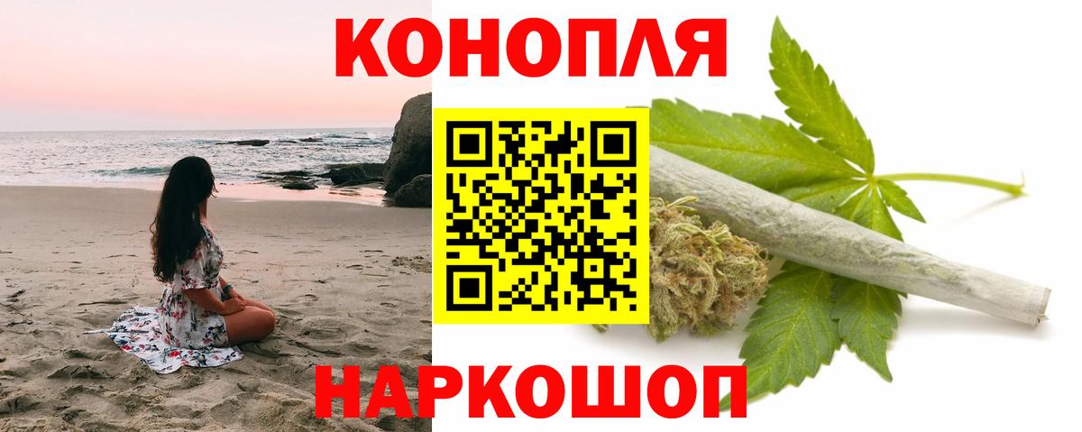 Шишки марихуана планчик Алапаевск